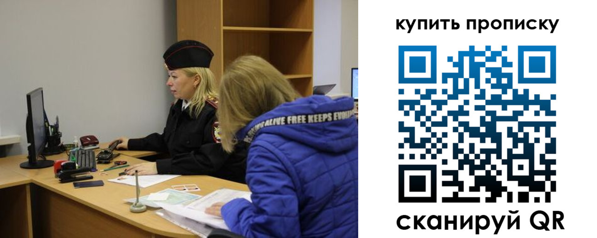 временная регистрация купить в Тюмени