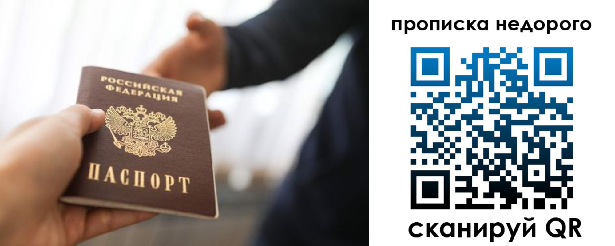 где прописаться в Тюмени