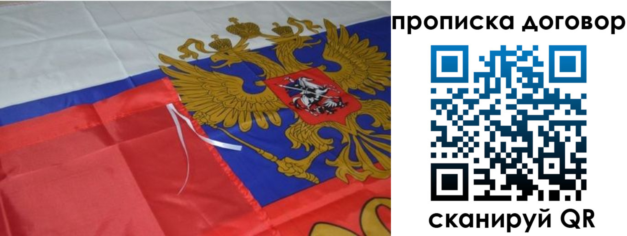 прописка в квартире в Тюмени