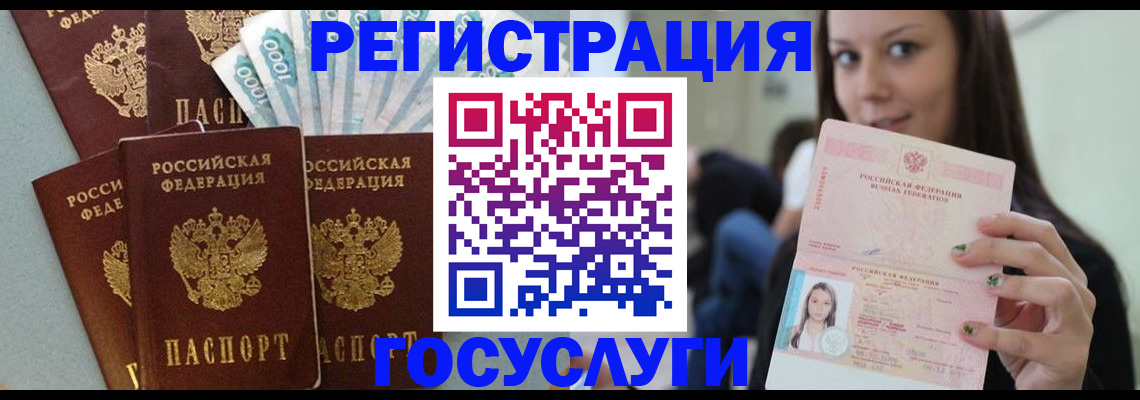 прописка штамп в Тюмени