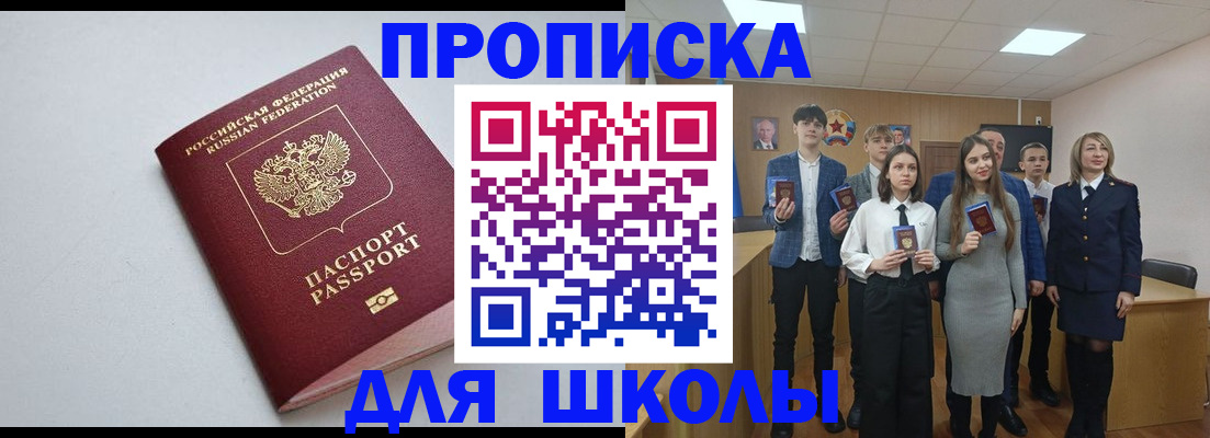 прописка ребенка в Тюмени