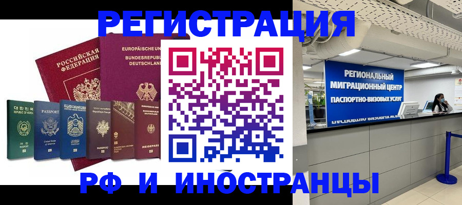 купить прописку в Тюмени