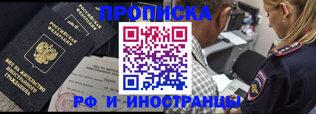 временная регистрация в Тюмени